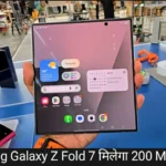 Samsung Galaxy Z Fold 7